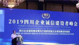 中聯(lián)、西南、華新、紅獅等水泥企業(yè)入選首批“誠信示范企業(yè)”