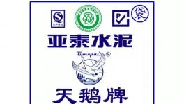 GB/T3183-2017《砌筑水泥》標準全文