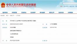 中央四部門聯(lián)合發(fā)布！史上最嚴(yán)水泥污染物治理開始！