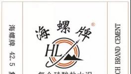 先睹為快！海螺水泥32.5砌筑水泥新包裝亮相！