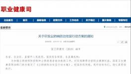 10部門緊急發(fā)文！關閉水泥粉塵超標且不整改企業(yè)！