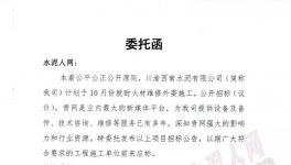 大福利！39條水泥生產(chǎn)線維修招標(biāo)！