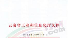 166家水泥企業(yè)資源能源消耗情況通報(bào)！多家水泥企業(yè)超標(biāo)被警告！
