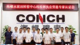 海螺水泥又創(chuàng)下一個(gè)行業(yè)第一！