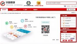  網(wǎng)上賣水泥 年銷售超7億元！