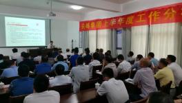 下半年工作怎么做？尖峰水泥董事長、總經(jīng)理這樣說