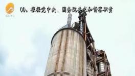 中央環(huán)保督查：這家水泥廠被舉報(bào)飼養(yǎng)生豬，廢氣直排等問(wèn)題