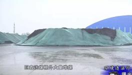 環(huán)境違法曝光臺：水泥廠、攪拌站被點(diǎn)名！