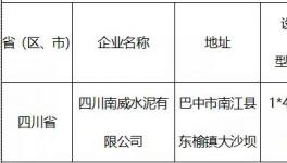 海螺水泥又一條5000t/d的生產(chǎn)線將落戶這個(gè)地區(qū)！