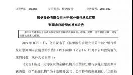 銀行承兌告急！金隅冀東、海螺應(yīng)收票據(jù)突破271億元！