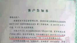 海螺、華潤(rùn)、紅獅水泥繼續(xù)推出新品！