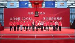 安徽新首富“三只松鼠之父”竟是海螺集團(tuán)小混混