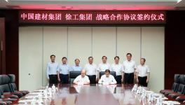 中建材將為徐州市做大做強(qiáng)、高質(zhì)量發(fā)展作出更大貢獻(xiàn)