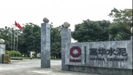 嘉華水泥廠，一代人的青春記憶！