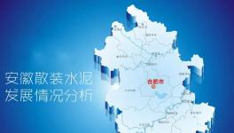 大數(shù)據(jù)！散裝水泥供應(yīng)量 2285.05萬(wàn)噸 海螺水泥又獲第一名