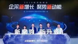 中聯(lián)水泥與阿里合作采購(gòu)平臺(tái)符合國(guó)資委對(duì)央企采購(gòu)工作的要求