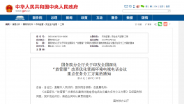 國務(wù)院發(fā)文！生產(chǎn)許可證將被取消一半！