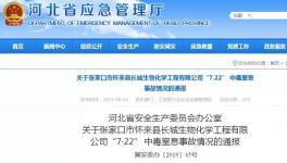 真相！5名工人工作期間中毒窒息死亡原因查明！