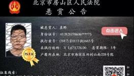 懸賞25.1萬！水泥攪拌站老板毀約失聯！