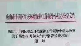 摘表斷電、粘貼封條、嚴格執(zhí)法、高限處罰都是針對這件事！