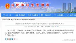 意外！海螺水泥廠區(qū)內(nèi)裝水泥時(shí)，1人掉入罐車死亡！