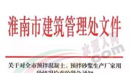緊急！工地發(fā)現(xiàn)疑似海砂！違法使用企業(yè)將被關(guān)停！
