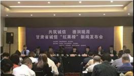 這一地區(qū)發(fā)布誠信“紅黑榜”多家水泥企業(yè)“上榜”！