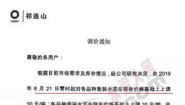 通知：祁連山、紅獅、中材、京蘭上調(diào)水泥價(jià)格最高30元/噸