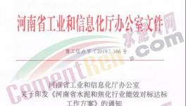 緊急！河南、江蘇水泥企業(yè)錯(cuò)峰停產(chǎn)！水泥應(yīng)聲大漲！