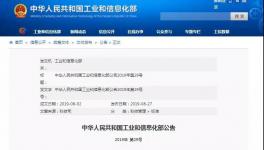 明年1月1日起！5項(xiàng)水泥、混凝土行業(yè)標(biāo)準(zhǔn)正式實(shí)施！