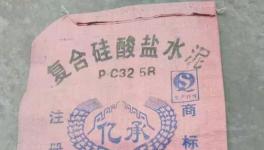 低價“定制”水泥來了！“便宜”！“ 便宜”！