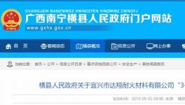 悲??！水泥廠施工發(fā)生事故致1人死亡！賠付120.88萬元！