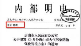 特提來了！水泥停產(chǎn)、限運上升最高級別！水泥價格突破1000元/噸！