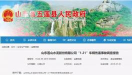 冒險(xiǎn)作業(yè)！水泥廠包裝車間發(fā)生事故，導(dǎo)致一人死亡！