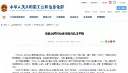 剛剛！工信部發(fā)文稱當(dāng)前水泥行業(yè)運行情況總體平穩(wěn)！