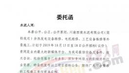 川渝西南水泥2020年度外委施工集中招標(biāo)公告