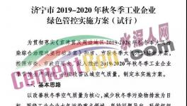 6個(gè)月的停限產(chǎn)來了！水泥大省禁止“一刀切”放大招！
