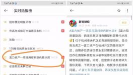 業(yè)主怒了！富力地產(chǎn)項(xiàng)目竟以塑料泡沫代替水泥“糊墻”！