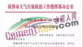 解除預(yù)警！50多個地區(qū)工地停工！物流停運(yùn)！停限產(chǎn)陸續(xù)解除！