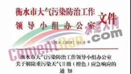 又一地區(qū)解除預(yù)警！工地，物流，水泥企業(yè)復(fù)工！