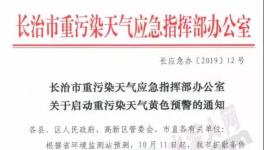 這一地區(qū)水泥企業(yè)10月10日24點起全部停產！