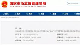 生產(chǎn)許可證如何調(diào)整？取消了以后怎么辦？保留的怎樣管？答案全在這里！