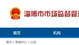 市場監(jiān)管局公布一家企業(yè)1批次水泥“氯離子”項目抽檢不合格