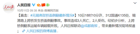 無錫三天兩起事故12死12傷！官方評論網(wǎng)友炸了！