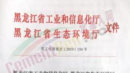 重磅！這一地區(qū)水泥企業(yè)自本月20日起錯峰停產(chǎn)6個月！