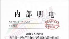 水泥禁運！工地停工！今天開始！河南、河北、山西水泥企業(yè)停限產(chǎn)！