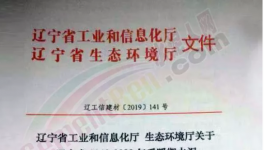 遼寧省所有水泥企業(yè)停限產(chǎn)5個(gè)月！
