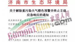 這個地區(qū)水泥停限產(chǎn)解除預(yù)警！