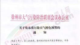 停產(chǎn)停工！這個地區(qū)砂石車輛全部禁行！水泥企業(yè)停限產(chǎn)！