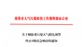 緊急！19個(gè)市水泥停限產(chǎn)解除預(yù)警